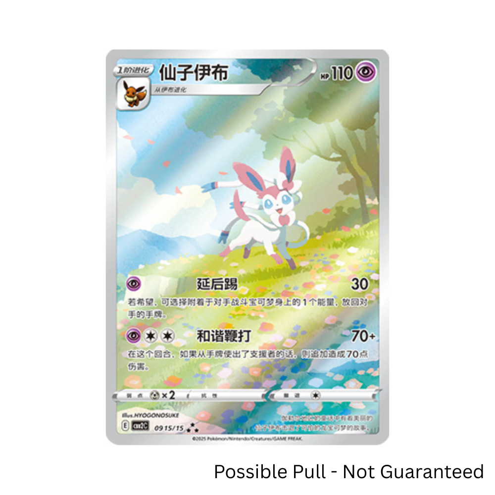 Simplified Chinese Pokemon Gem Pack Vol. 2 Booster Box [CBB2C]