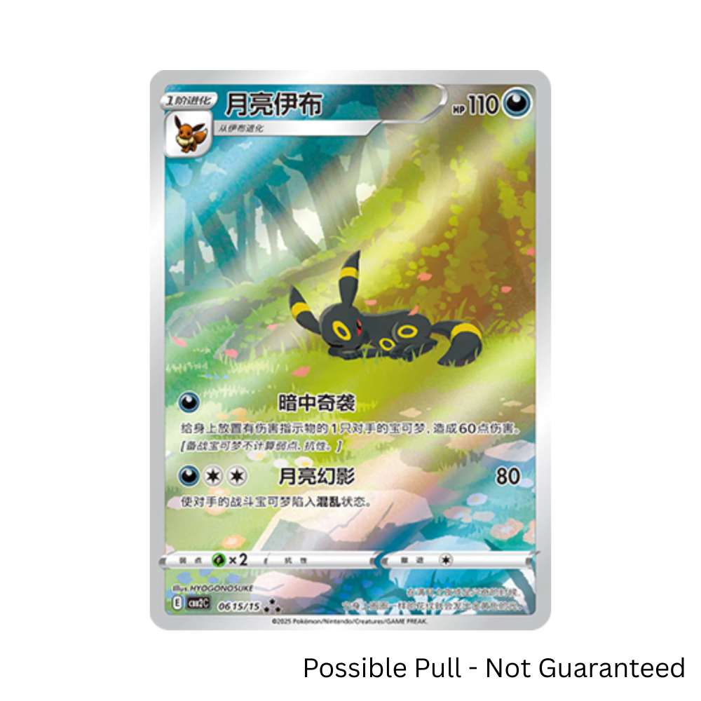 Simplified Chinese Pokemon Gem Pack Vol. 2 Booster Box [CBB2C]