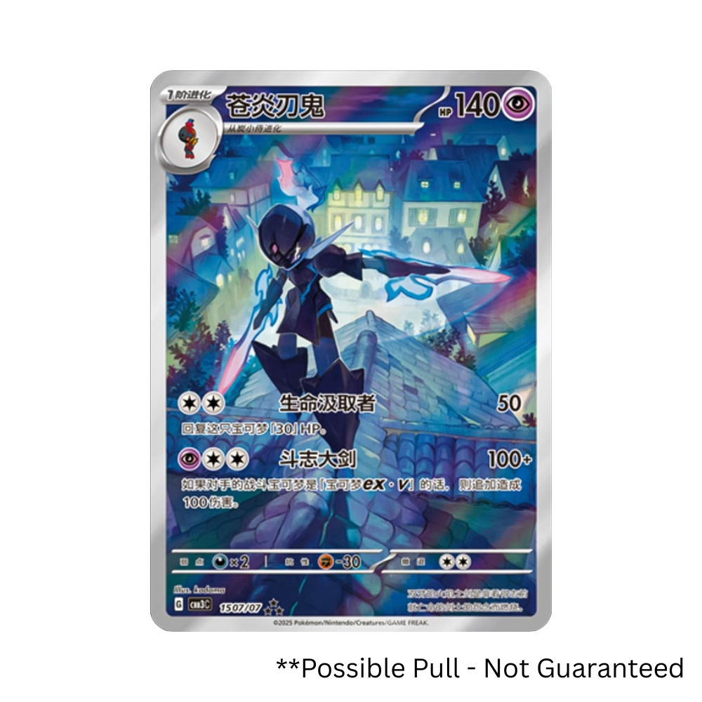 Simplified Chinese Pokemon Gem Pack Vol. 3 Booster Box [CBB3C]