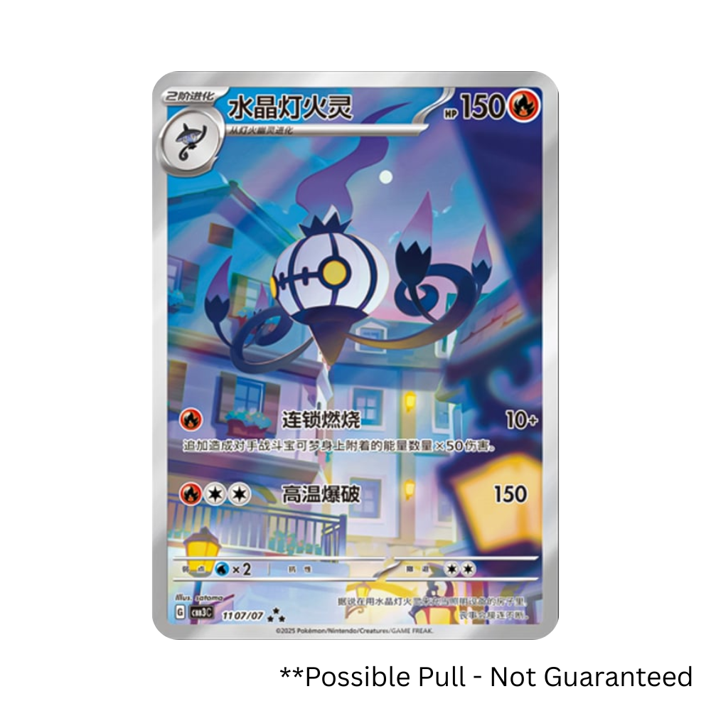 Simplified Chinese Pokemon Gem Pack Vol. 3 Booster Box [CBB3C]