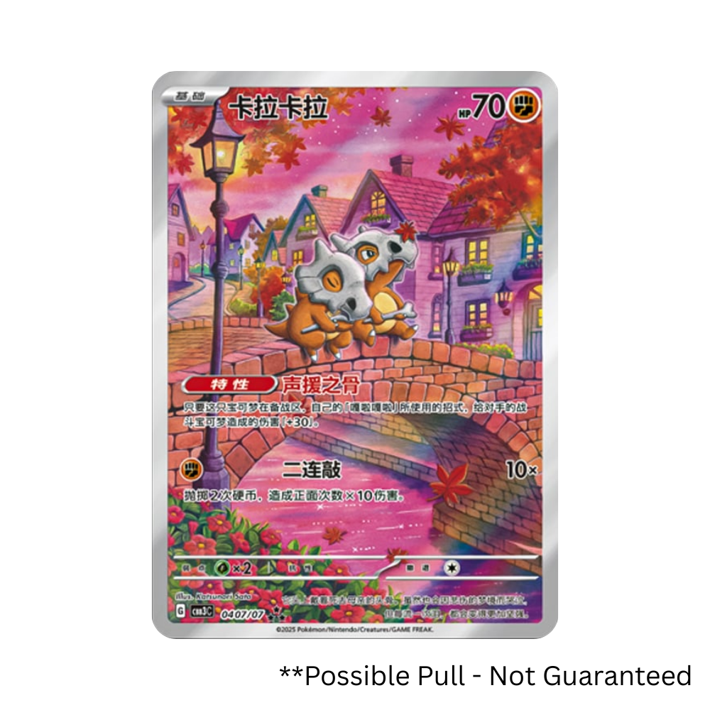 Simplified Chinese Pokemon Gem Pack Vol. 3 Booster Box [CBB3C]