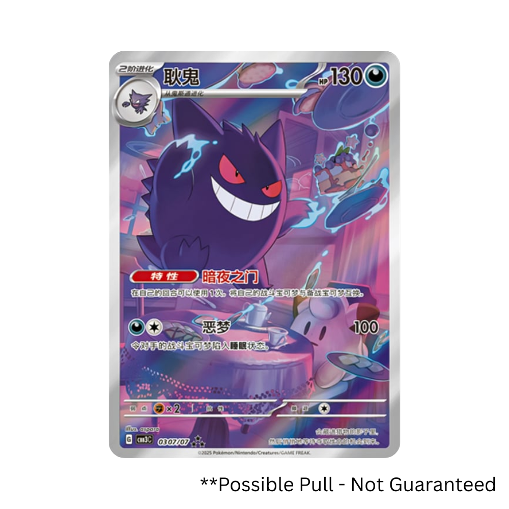 Simplified Chinese Pokemon Gem Pack Vol. 3 Booster Box [CBB3C]