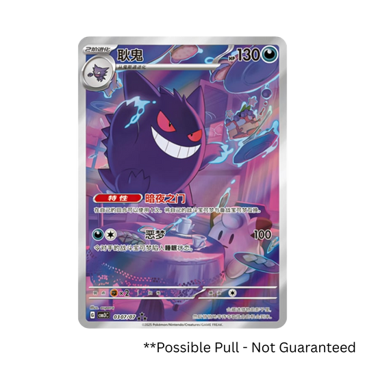 Simplified Chinese Pokemon Gem Pack Vol. 3 Booster Box [CBB3C]