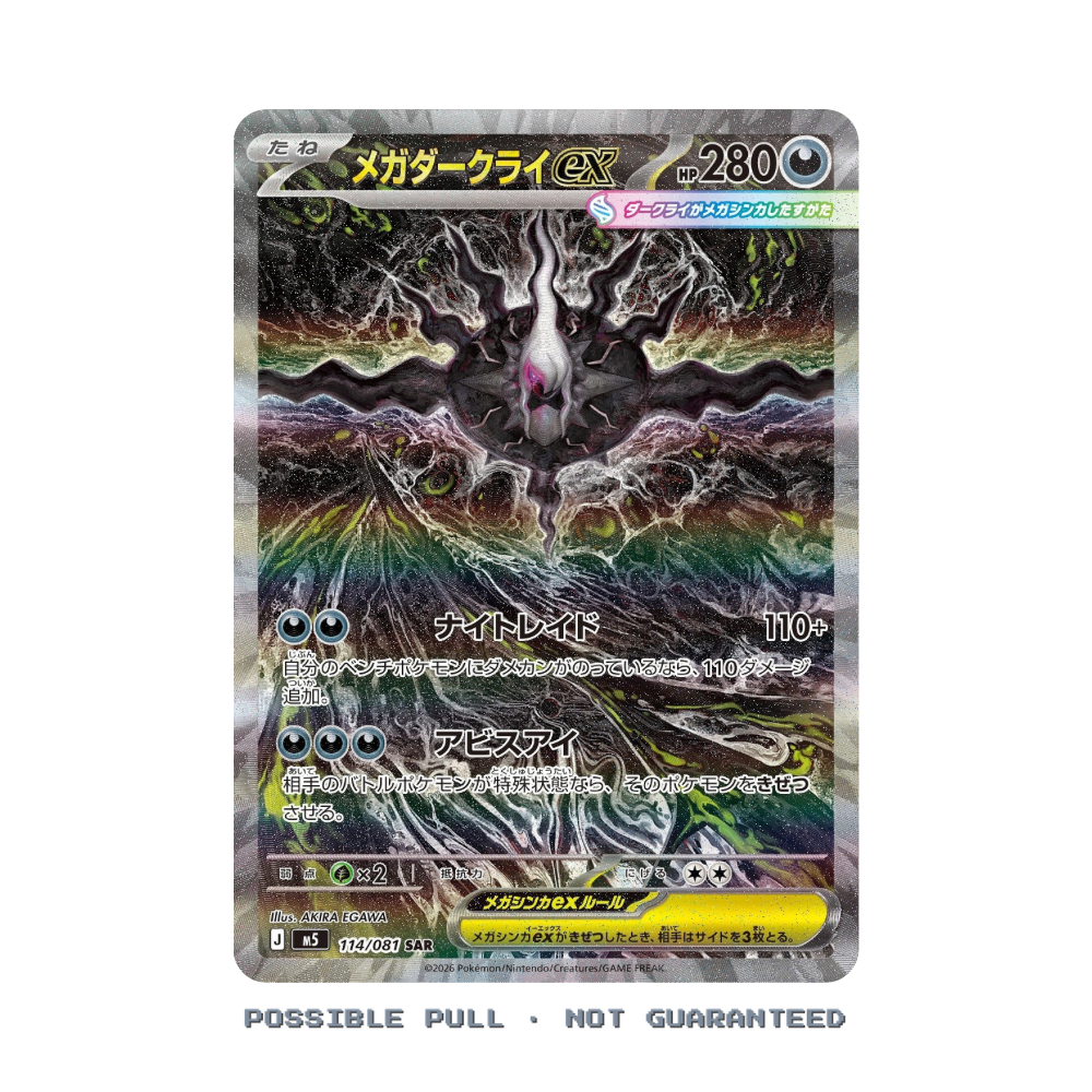 Japanese Pokémon Abyss Eye Booster Box M5