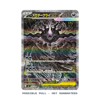 Japanese Pokémon Abyss Eye Booster Box M5