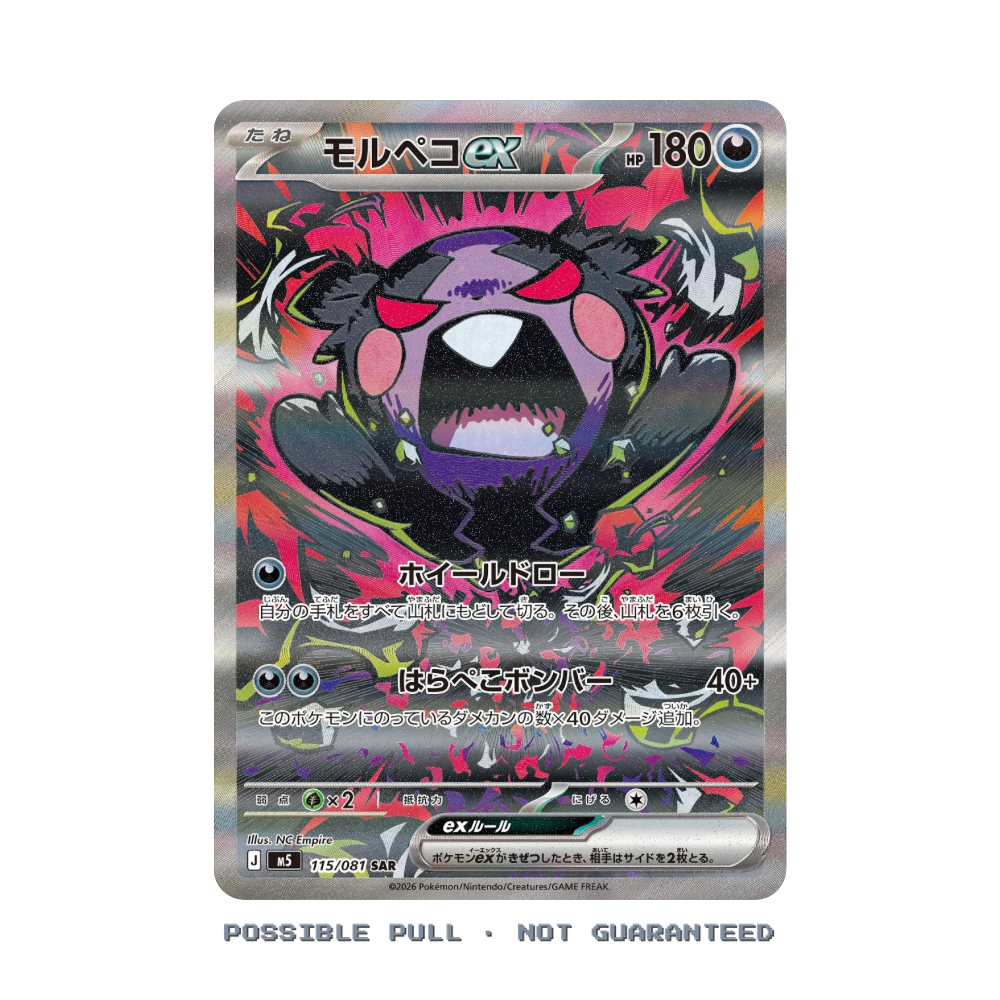 Japanese Pokémon Abyss Eye Booster Box M5