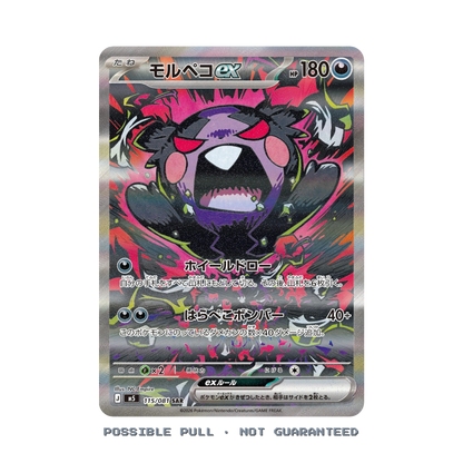 Japanese Pokémon Abyss Eye Booster Box M5