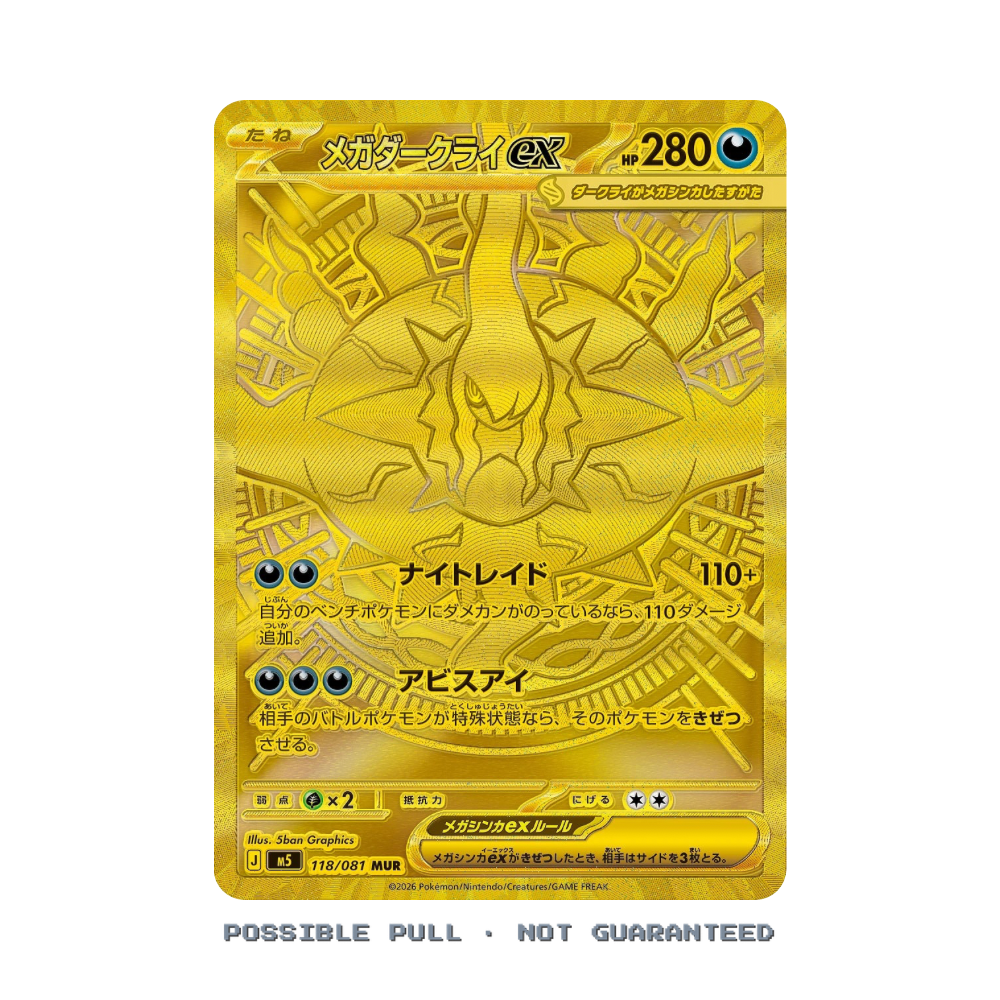 Japanese Pokémon Abyss Eye Booster Box M5