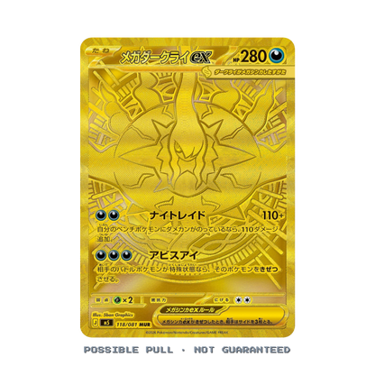 Japanese Pokémon Abyss Eye Booster Box M5