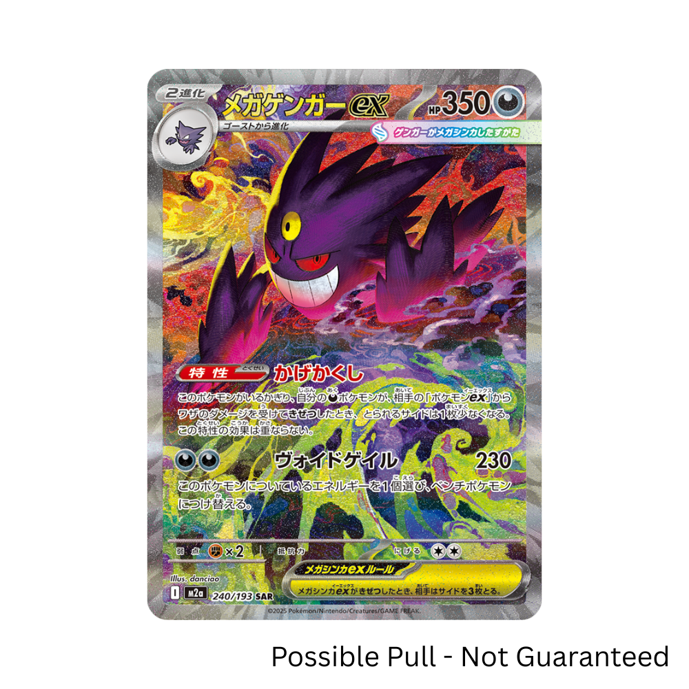 Japanese Pokemon MEGA Dream ex Booster Box - M2a