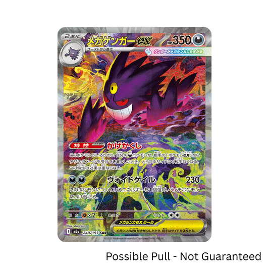 Japanese Pokemon MEGA Dream ex Booster Box - M2a