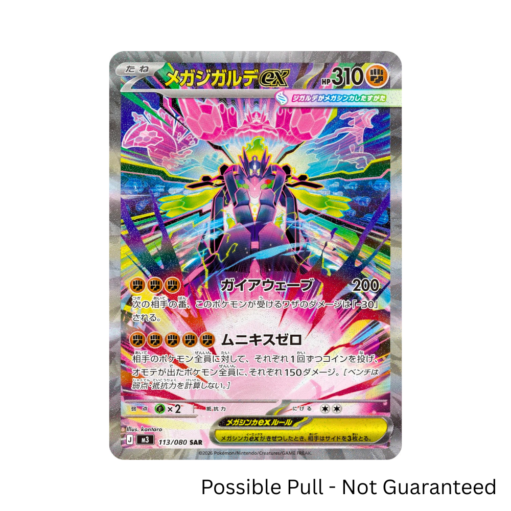 Pokemon Japanese: Nihil Zero Booster Box