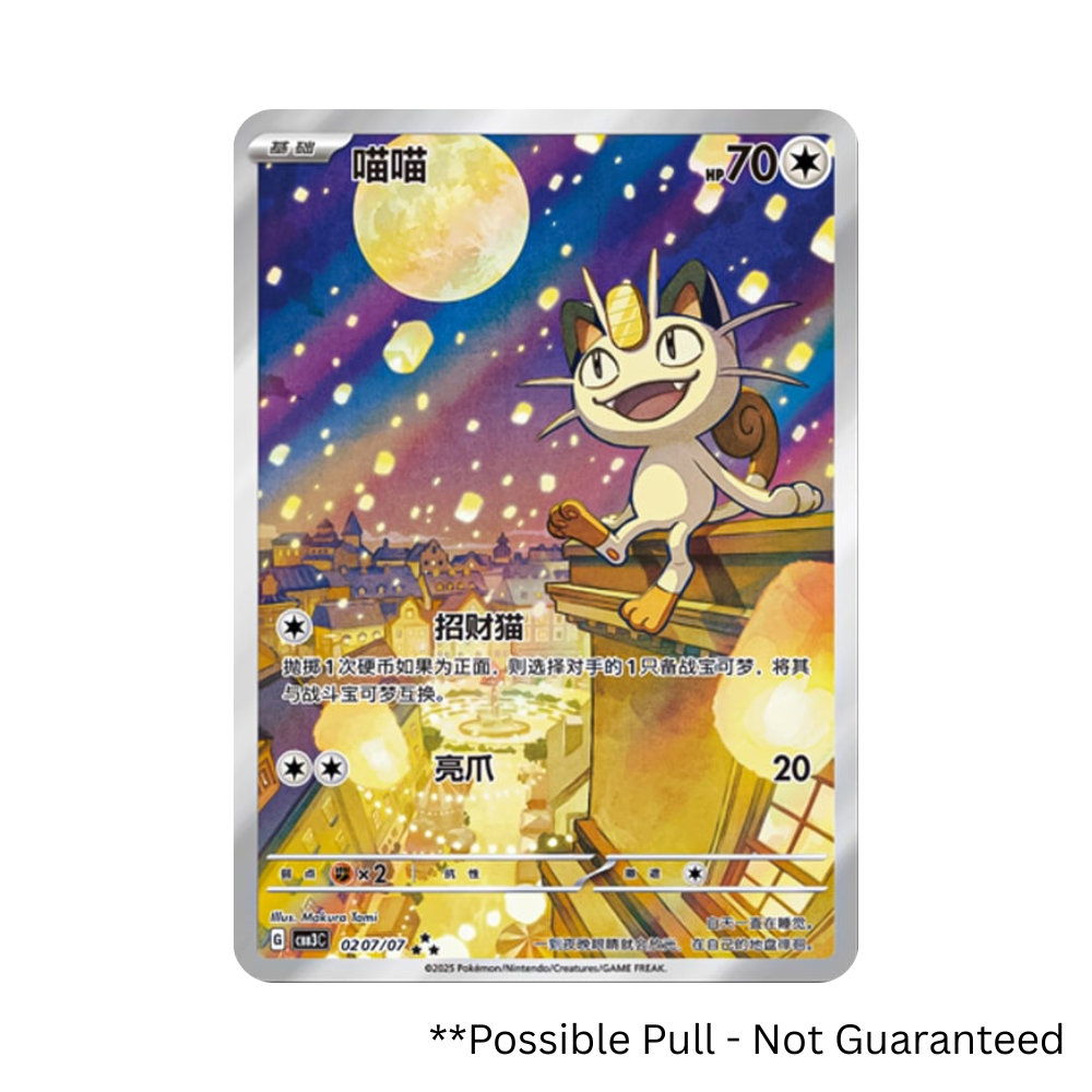 Simplified Chinese Pokemon Gem Pack Vol. 3 Booster Box [CBB3C]