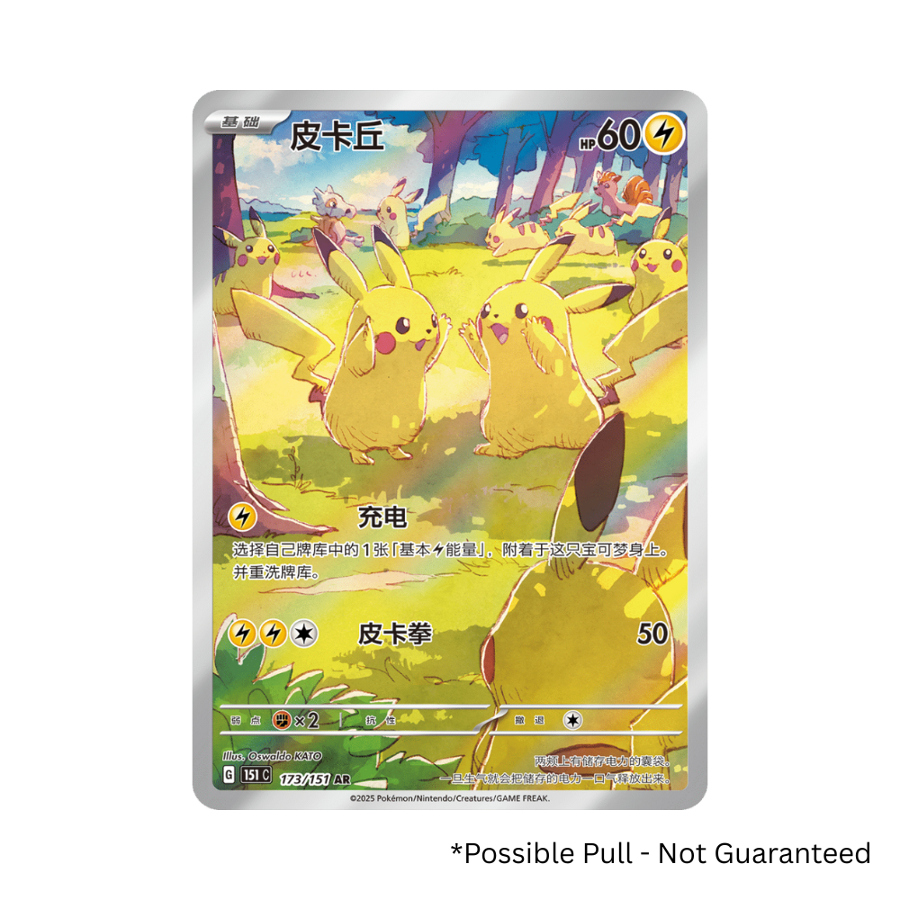 Simplified Chinese Pokemon 151 Gathering Slim Booster Box [151C]