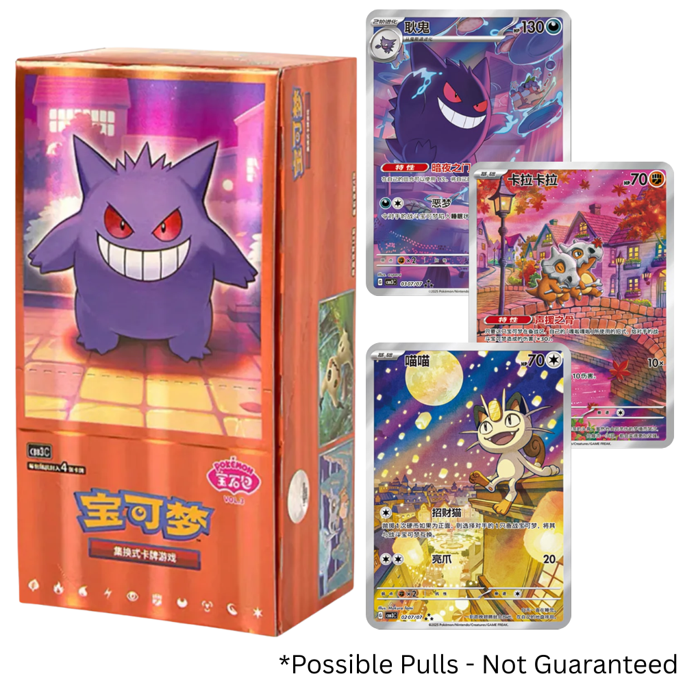 Simplified Chinese Pokemon Gem Pack Vol. 3 Booster Box [CBB3C]