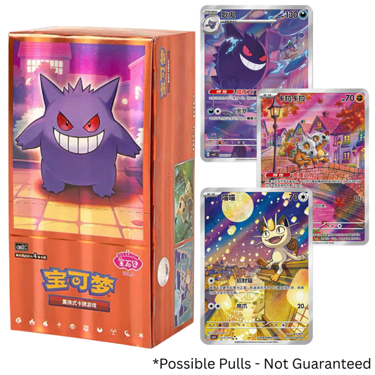 Simplified Chinese Pokemon Gem Pack Vol. 3 Booster Box [CBB3C]